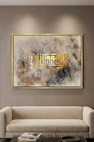 Jasmine Art Golden Kufic Calligraphy Islamic Wall Art | Framed Canvas Print | Arabic Calligraphy