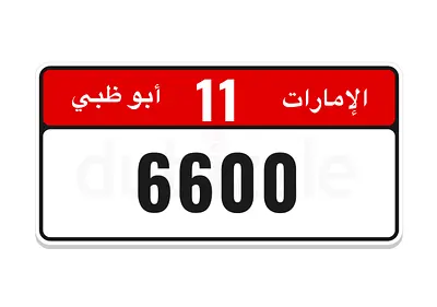 ابوظبي