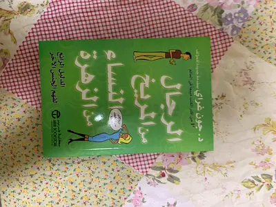 من الرجال إلى المرأة: كيف تفهم النساء (Arabic paperback)