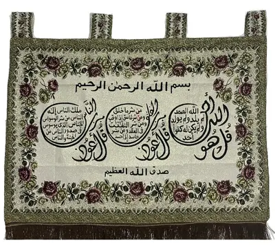 Embroidery Islamic Wall Hanging.