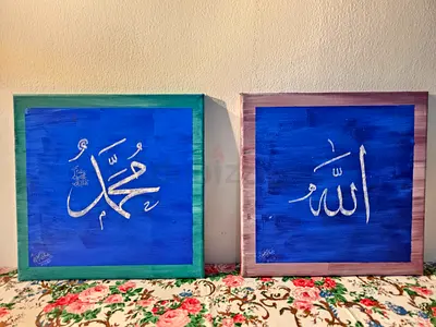 Pair of Framed Islamic Calligraphy Panels - Allah (SWT) and Prophet Muhammad (SAW)