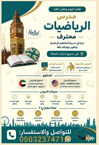 مدرس خصوصي