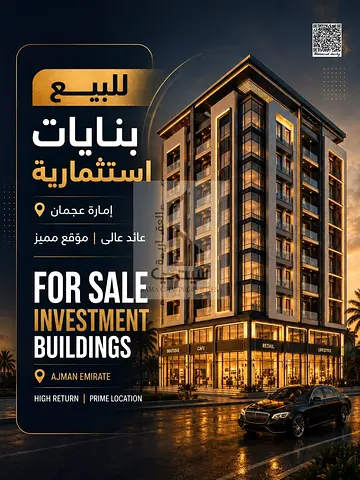 Investment Building for Sale in Al Rawda – Ajman