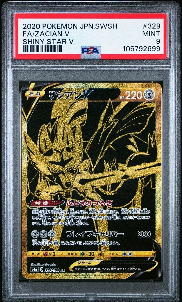 gold zacian pokemon card V 211/202 Secret Rare (Sword & Shield) + 1x TitanCards Toploader Toys & Games your turn ends Zacian V RR Japanese Single
