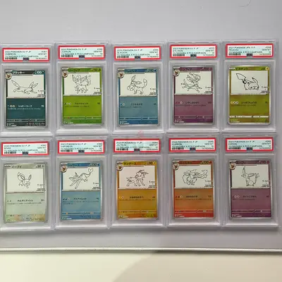 PSA10 SEQUENTIAL Yu Nagaba Full Japanese Set