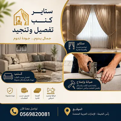 Curtain and Sofa Upholstery, Repair  Customization Services
