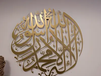 Large Gold Islamic Calligraphy Wall Art