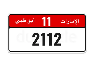 رقم رباعي مميز معا كود متناسق للبيع