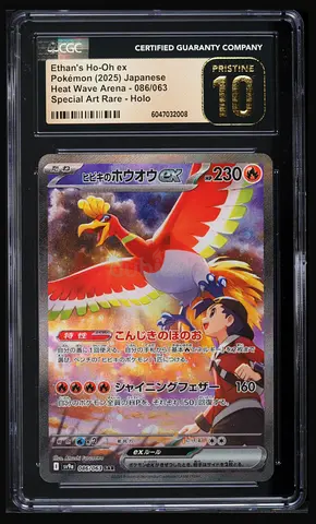 2025 Japanese Ehans Ho-Oh EX #86 (SAR Holo) - Pokémon Heat Wave Arena - CGC Pristine 10