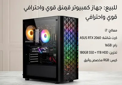 🖥️ للبيع: جهاز كمبيوتر قيمنق (Gaming PC) قوي وأنيق بحالة ممتازة
الجهاز تجميعة ممتازة ومثالية