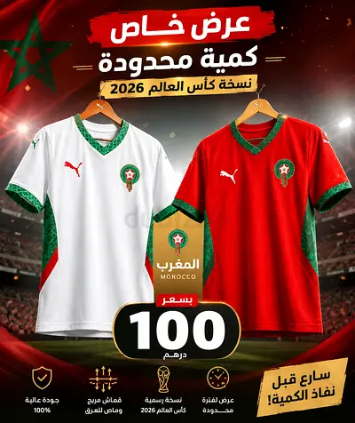 Morocco 2026 World Cup Replica Football Jersey - Red and White, Size Available
