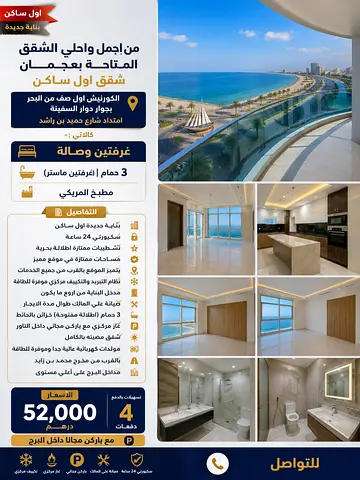 اول ساكن_باركن مجاني_شهر مجاني_غرفتين ماستر_خزائن بالحائط_3 حمام