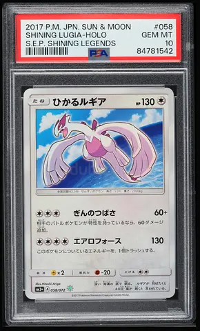 2017 Shining Lugia #10 (Holo) - Pokémon Japanese S.E.P. Shining legends - PSA 10