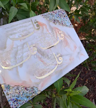 Resin Arabic Calligraphy Frame