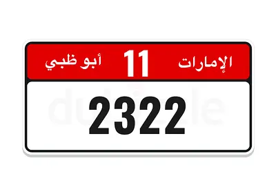 Premium 4-digit Abu Dhabi plate