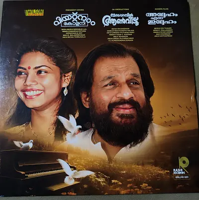 Malayalam vinyl record