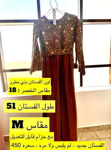Brown embroidered long dress, size M, with adjustable belt (like new)