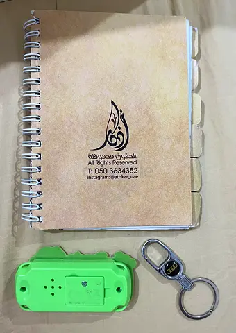 Book and toy