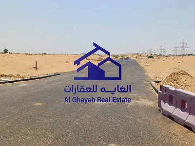 ارض سكنية للبيع في امارة الشارقة منطقة السحمة