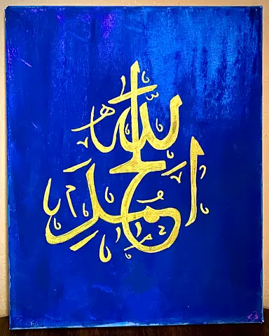Hand-painted Islamic Calligraphy on Canvas - Blue  Gold