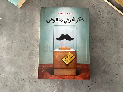 Cheap Arabic book!