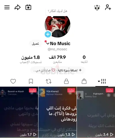 حساب تيك توك لي البيع 79 الف متابع