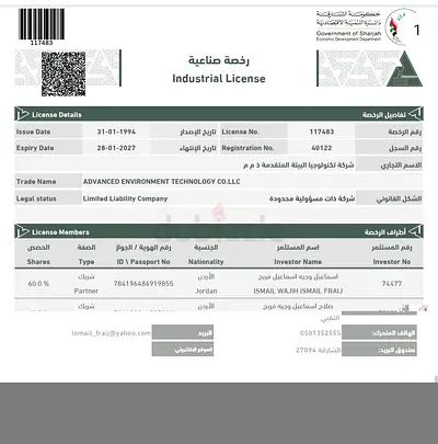 32 year old Industrial license for sale