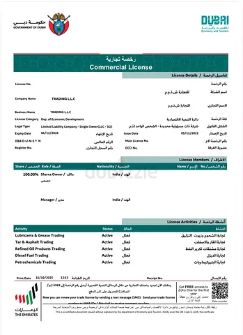 Oil  diesel trading license