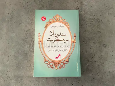 Cheap Arabic book!