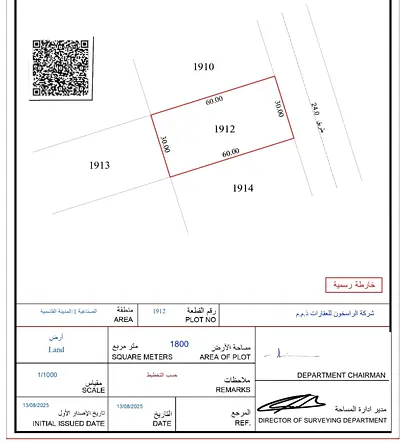 🚨DISTRESSED SALE: 19K+ SQFT INDUSTRIAL PLOT AL QASIMIYA GATE PHASE 1 | AED 107/SQFT LOWEST IN MARKET | CASH FINAL OR PAYMENT PLAN | READY TO BUILD