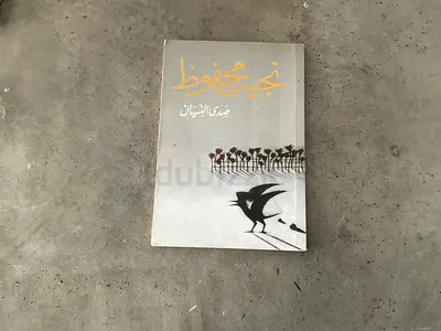 Cheap Arabic book!