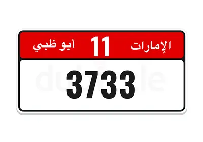 رقم مميز - للتواصل واتساب