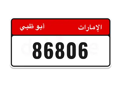 Special Abu Dhabi Number Plate
