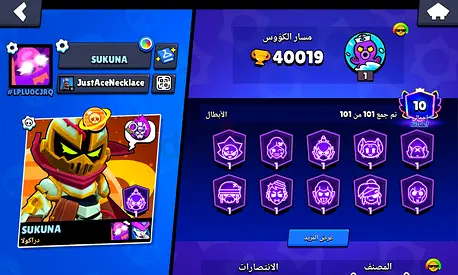 حساب براول ستارز خارق بسعر رمزي