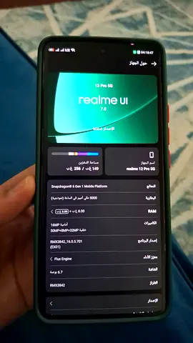 Realme 12pro5g