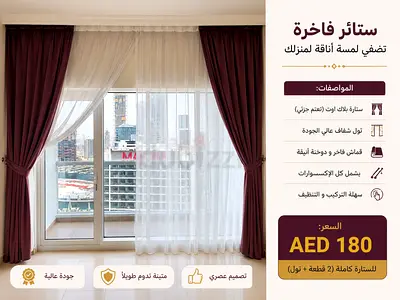 Luxury Double Layer Curtains with Tulle