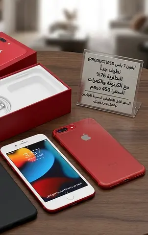 iPhone 7 Plus (PRODUCT)RED - Excellent Condition with Original Box + 2 Cases
