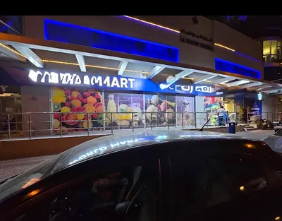 🛒 PROFITABLE RUNNING SUPERMARKET FOR SALE – JVC, DUBAI 🛒