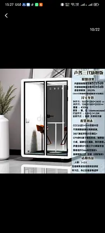 Shengpu 3rd Gen Flagship Soundproof Booth / Meeting Pod / Server Equipment Noise Isolation Room