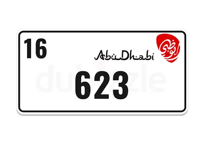 رقم  أبوظبي 623 ثلاثي خصوصي الفئة 16