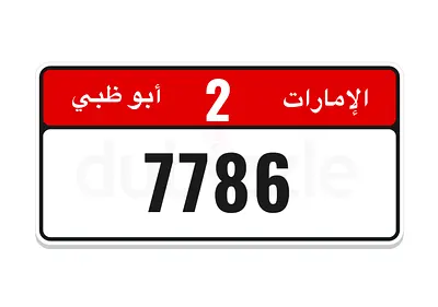 ابوظبي