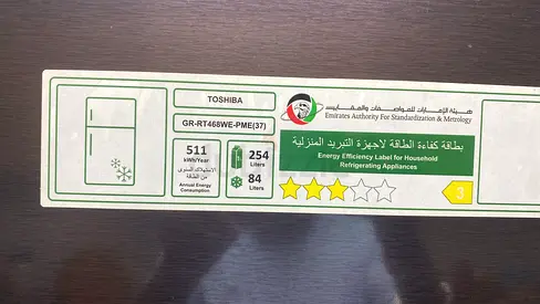Double door refrigerator for sell in Al Nahda shj