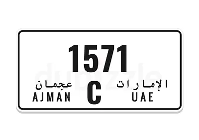 الشارقة