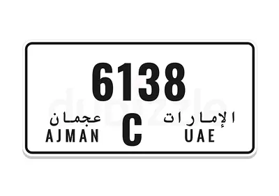 الشارقة