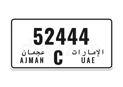 الشارقة