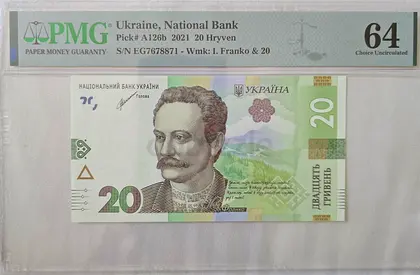 2021 Ukraine 20 Hryven Banknote Collector PMG 66
