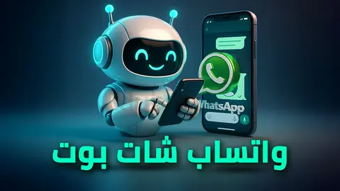 WhatsApp Chatbot