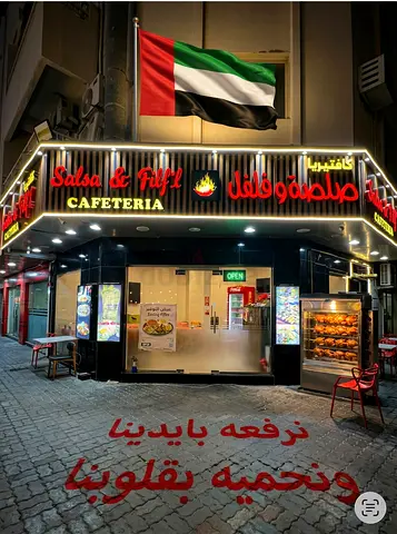 🔥 **Restaurant  Cafeteria for Sale – Prime Location Near Mega Mall, Sharjah** 🔥  Excellent opport