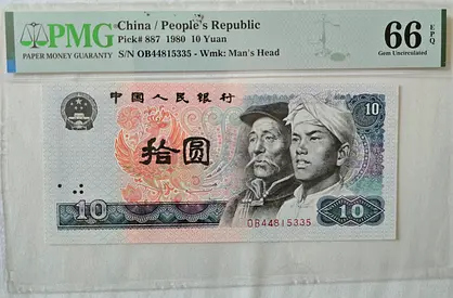 1980 Haiti China 10 Yuan Banknote Collector PMG 66