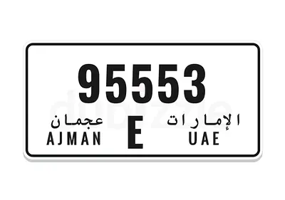 الشارقة